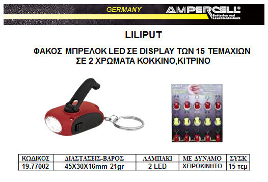 LILIPUT