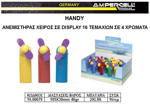 handy