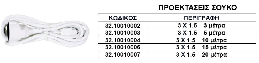 POEWER-CORD-SHUKO-SAS