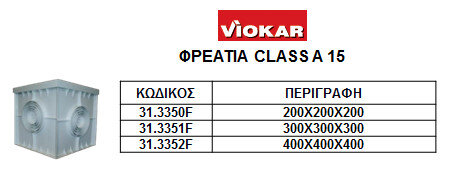 _CLASS_A_15